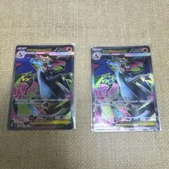メガリザードンX ex SR 2枚セット