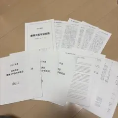 2025年最新】鉄緑会直前講習の人気アイテム - メルカリ