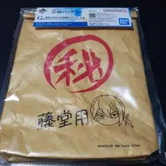 一番くじ　忘却バッテリー