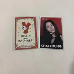 2025年最新】twice ラブリー トレカの人気アイテム - メルカリ