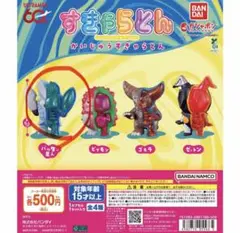 ウルトラマン　かいじゅうすきゃらとん　バルタン星人　ガチャ　円谷