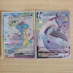 ポケモンカード　ラプラスex　SR/ラプラスVMAX SSRまとめ売り