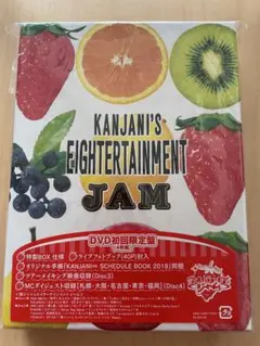 関ジャニ'sエイターテインメント ジャム〈初回限定盤〉＆15周年ライブ「十五祭」