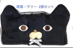 猫　テッシュボックスカバー　2個　未使用品