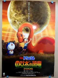 ※～お値下げ可能～※　映画　ドラえもん　のび太の恐竜　ポスター　B2サイズ ドラえもん のび太の恐竜 映画ポスター B2 - メルカリ