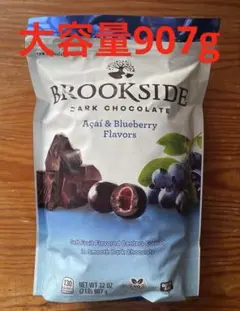 ブルックサイド ダークチョコレート アサイー＆ブルーベリー 907gのサムネイル