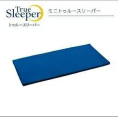 【新品未開封】トゥルースリーパー ごろ寝マット3枚セット 楽天市場】新品 アウトレット 訳あり特価（箱痛み） ショップ
