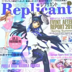 レプリカント 43 (竹書房)