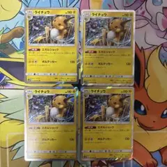 ライチュウ R SM3N 光を喰らう闇 014/051 まとめ12枚セット - メルカリ