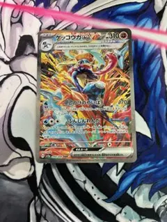 ゲッコウガex SAR SV5a クリムゾンヘイズ 090/066