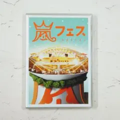 嵐 アラフェス'13 NATIONAL STADIUM DVD 通常盤 - メルカリ