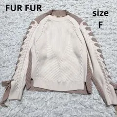 【FUR FUR】前後異素材 アランセーター ニット ピンク 定価¥23000円