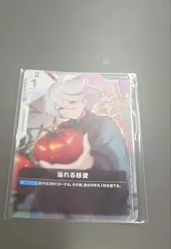 溢れる慈愛
