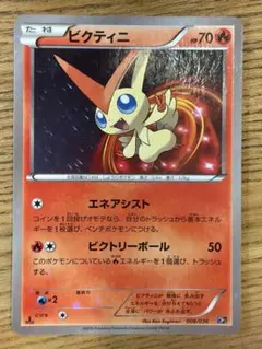 ビクティニ XY BREAK コンセプトパック 幻・伝説ドリームキラ