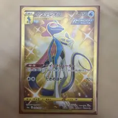 インテレオン UR 強化拡張パック イーブイヒーローズ キラ 098/069