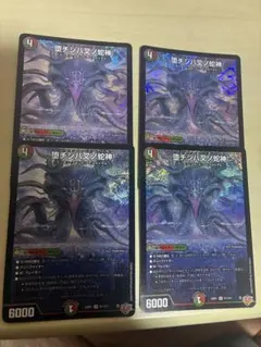 デュエマ ナルガロッチ 堕チシハ叉ノ蛇神 ナルガロッチ=ヴリドガルド