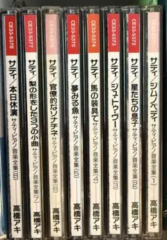 2026年最新】エリック・サティ ピアノ作品集 高橋悠治の人気アイテム 