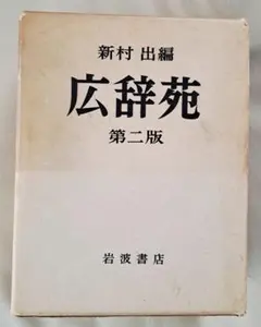 日本出版販売史 橋本求 講談社 - メルカリ
