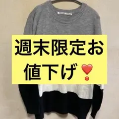 シーズン最終値下げ❣️RAY CASSIN FAVORI ボーダー ニットセーターのサムネイル