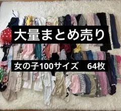 100 サイズ　保育園着　子供用Tシャツ まとめ売り 64枚セット　ディズニーのサムネイル
