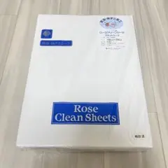 【新品未開封】京都西川 シングル用 ローズグリーンシーツ フラットシーツ