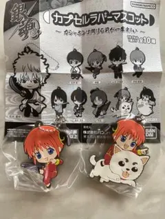 銀魂　神楽のカプセルラバーマスコット2点