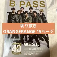B-PASS 2025年 12月号 切り抜き ORANGERANGE