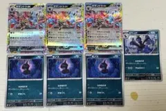 サザンドラex 進化ライン