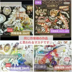J1106＃花灵仙境(贝壳光)Dailylife切り売り海外人物マステ女の子 
