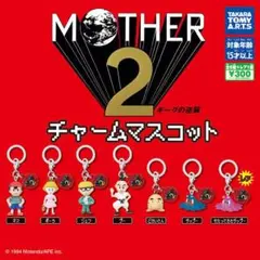 MOTHER2 チャームマスコット 2個セット