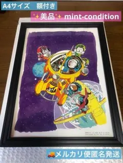 ドクタースランプ　　表紙用　イラスト　第21号　アラレ　センベイ　オークション