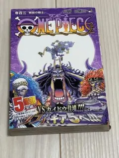 シュリンク付き】ONE PIECE 103巻 104巻 新品未開封 ワンピース - メルカリ