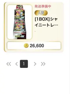 2026年最新】シャイニー box 未開封の人気アイテム - メルカリ