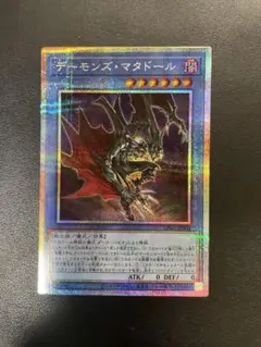 limited pack オシリスレッド　プリシク　デーモンズ・マタドール1枚
