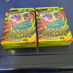 ポケモンカード スターターセットMEGA メガゲンガーex　未開封　2点セット