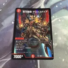 百万超邪クロスファイア（Esと初期） - メルカリ