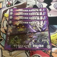 欲望の邪道ニガアブシューム　4枚