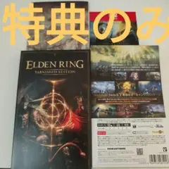 ELDEN RING エルデンリング 特典のみ Switch2