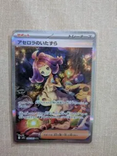 2026 ポケモンカード アセロラのいたずら #090 アセロラのいたずら 090/063 SAR｜ポケカシングルカード通販｜Cloveストア