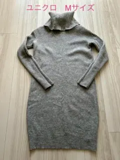 【美品】ユニクロ ニットワンピース グレー M