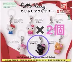 ハローキティ めじるしアクセサリー 小悪魔 2個セット