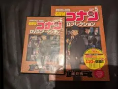 名探偵コナン　DVDコレクション5　赤井秀一