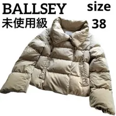 未使用級　トゥモローランド　BALLSEY フード付きダウンジャケットベージュ
