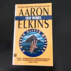 老骨 阿倫·埃爾金斯