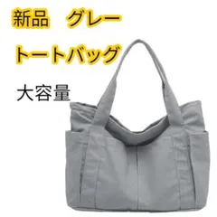 新品✨トートバッグ 大きめ 帆布 軽量 5ポケット付き シンプル