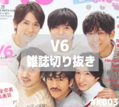 2026年最新】v6 岡田准一の人気アイテム - メルカリ