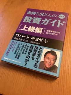 投資