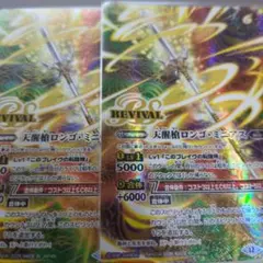 バトスピ　シーズグローリー　シークレット バトルスピリッツ シーズグローリー 天醒槍ロンゴ・ミニアス