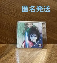 【新品】鬼滅の刃 ufotable　結んだ縁 コースター　冨岡義勇&竈門炭治郎