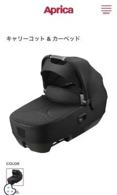 アップリカ　キャリーコット&カーベットのサムネイル